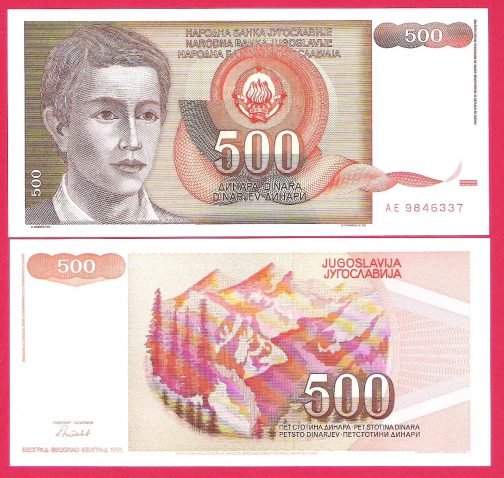 Jugoslavija 500 dinara 1991 godina UNC