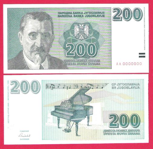 200 Novih dinara 1999 godina neizdata-UNC