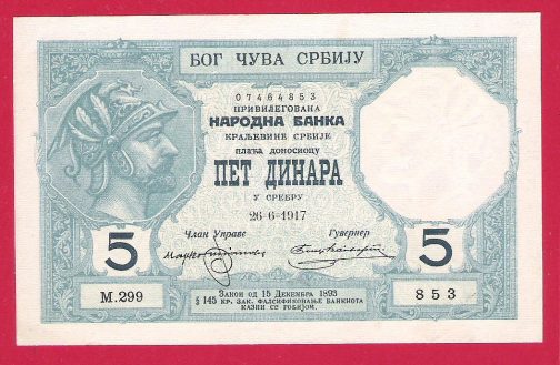 Srbija 5 dinara 1917 godina UNC