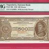 Sertifikat 500 dinara 1946 godina