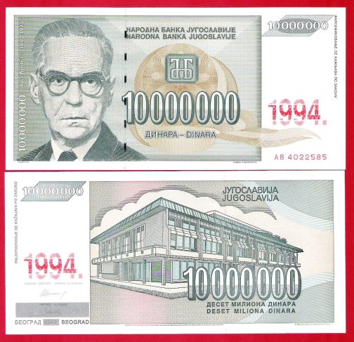 10000000 dinara 1994 godina UNC