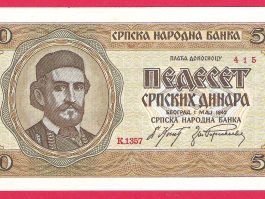 Srbija 50 dinara 1942 godina UNC