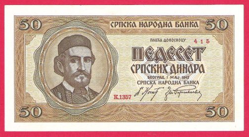 Srbija 50 dinara 1942 godina UNC