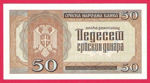 Srbija 50 dinara 1942 godina UNC - Image 3