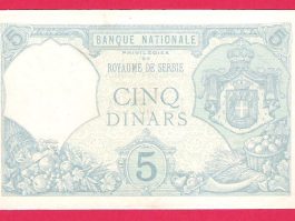 Srbija 5 dinara 1917 godina UNC