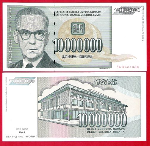 10000000 dinara 1993 godina (Novcanica sa 3 greske).UNC