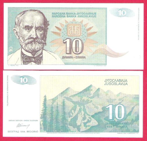 10 dinara 1994 godina UNC