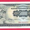 5000 dinara 1955 godina UNC