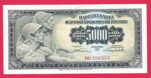 5000 dinara 1955 godina UNC