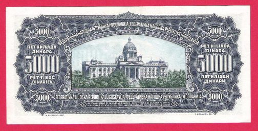 5000 dinara 1955 godina UNC - Image 3