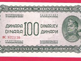100 dinara 1944 godina UNC