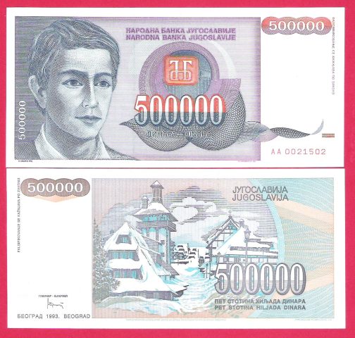Jugoslavija 500000 dinara 1993 godina UNC