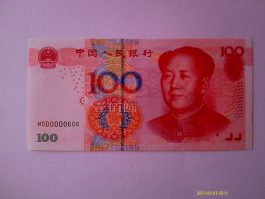 Kina 100 Jyna 2005 godina UNC