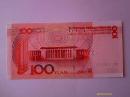 Kina 100 Jyna 2005 godina UNC