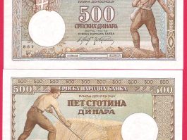 Srbija 500 dinara 1942 godina UNC