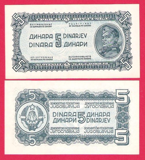 5 dinara 1944 godina UNC
