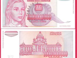 1000000000 dinara 1993 godina (Novcanica sa greskom F ili D )-UNC
