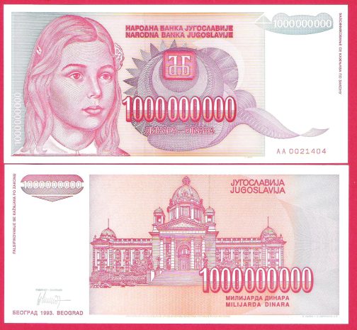 1000000000 dinara 1993 godina (Novcanica sa greskom F ili D )-UNC