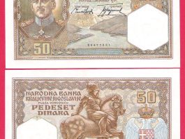 Srbija 50 dinara 1931 godina UNC
