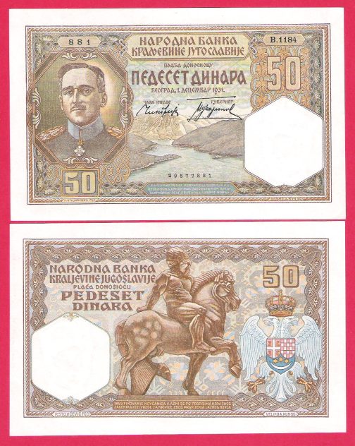 Srbija 50 dinara 1931 godina UNC