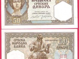 Srbija 50 dinara 1941 godina UNC