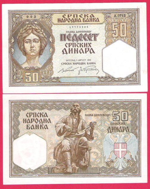 Srbija 50 dinara 1941 godina