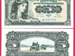 Jugoslavija 5 Dinara 1965 godina UNC