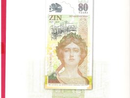 Jubilarna novcanica 80 -ZIN-2009 godina-UNC
