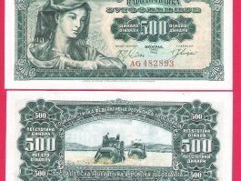 Jugoslavija 500 dinara 1963 godina UNC