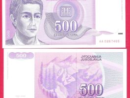 Jugoslavija 500 dinara-1992 godina UNC