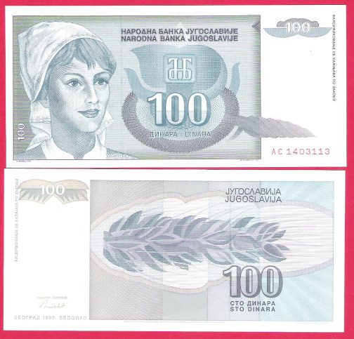 Jugoslavija 100 dinara 1992 godina UNC
